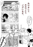 今年は馬年ですね！