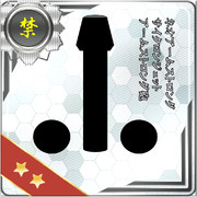 問題はどこに装備するかだな