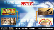 【企画枠】1/12 PS3版 スパⅣチーム戦 Gカップ2014 3on　Cブロック