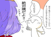 はやく指完治したいのでかなこ様にお願いしてみた☆