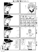 艦これ漫画「響とにらめっこ」 