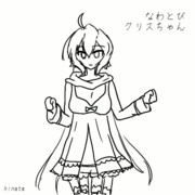 なわとびクリスちゃん