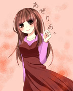 あーちゃんへ！