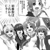 ぼくらの春はこれからだ ニコニコ静画 イラスト