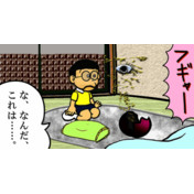 のび太とふしぎ風使い ニコニコ静画 イラスト