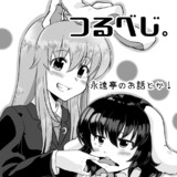 例大祭11サークルカット