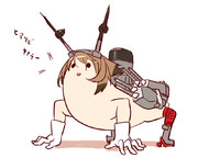 り陸奥たかに手足が生えた！？