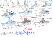 戦艦ぽい船の簡単（？？？）な描き方　下絵編