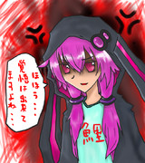 まな板の上の鯉