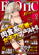 【SonicAngelsの小道具】ぜかましちゃんのちょっとHな雑誌