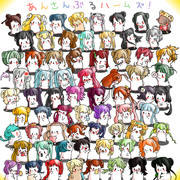 [あんガル]あんさんぶるハームズ！[一枚絵]