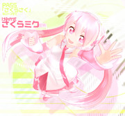 【MMD】さくらミクさん！【モデル配布】