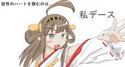 金剛さん着色終了、そして完成へ