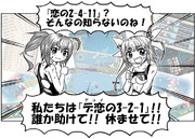 ブラ鎮ボトムサウンド