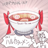 アマミハルカラーメン！！