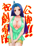 昨日の智秋風あずささん