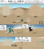 【砂漠モノその１】モブ砂漠【付属エフェクト】