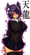 天龍さん