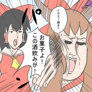 イカスミ焼き？