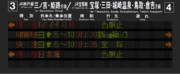 大阪駅3・4番のりば発車標　2013‎年‎1‎月‎6‎日10時14分