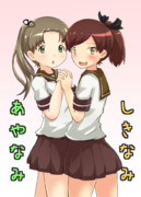 あやなみしきなみ