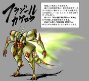 フラジールカゲロウ