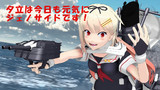 艦これヤンマーニ！