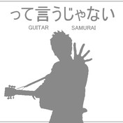 ギター侍 ニコニコ静画 イラスト