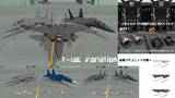 F-15E ＆ 各種バリエーション