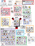 生主相関図 ニコニコ静画 イラスト