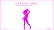 テトさんは○○じゃない! #動物はあなたのごはんじゃない