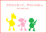 だからといってダメじゃない。