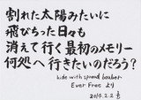 hide with spread beaver「ever free」より