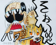 節分はテキパキとやるのじゃ！