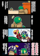 はげまそうとおもっただけなんです