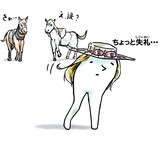 ちょっと通りますよ・・・