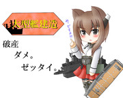 めっ！ですからね！