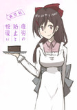 疲労をポンと取る