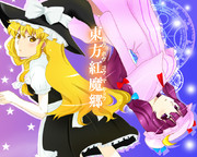 東方物語