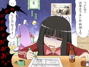 い　の　ちじかん　～その後～