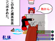 命の危機を優雅（笑）に回避するばんきっき