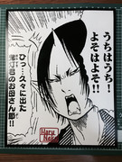 切り絵　鬼灯の冷徹