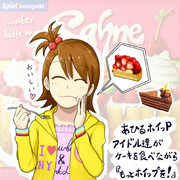 もっとホイップを！