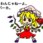 バーカ ニコニコ静画 イラスト