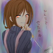 ひとりでやりきれるの ニコニコ静画 イラスト