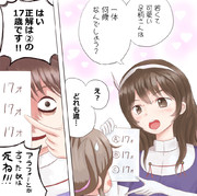 足柄さんじゅうななさい