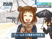 北海道の人の気持ち分かる