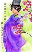 【菊誕】賀歌【古今和歌集】