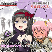 ほむまど ニコニコ静画 イラスト
