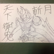 仮面ライダー斬月（アナログ線画）